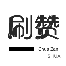 僵尸粉购买-京东业务-游戏代练-快手刷热门